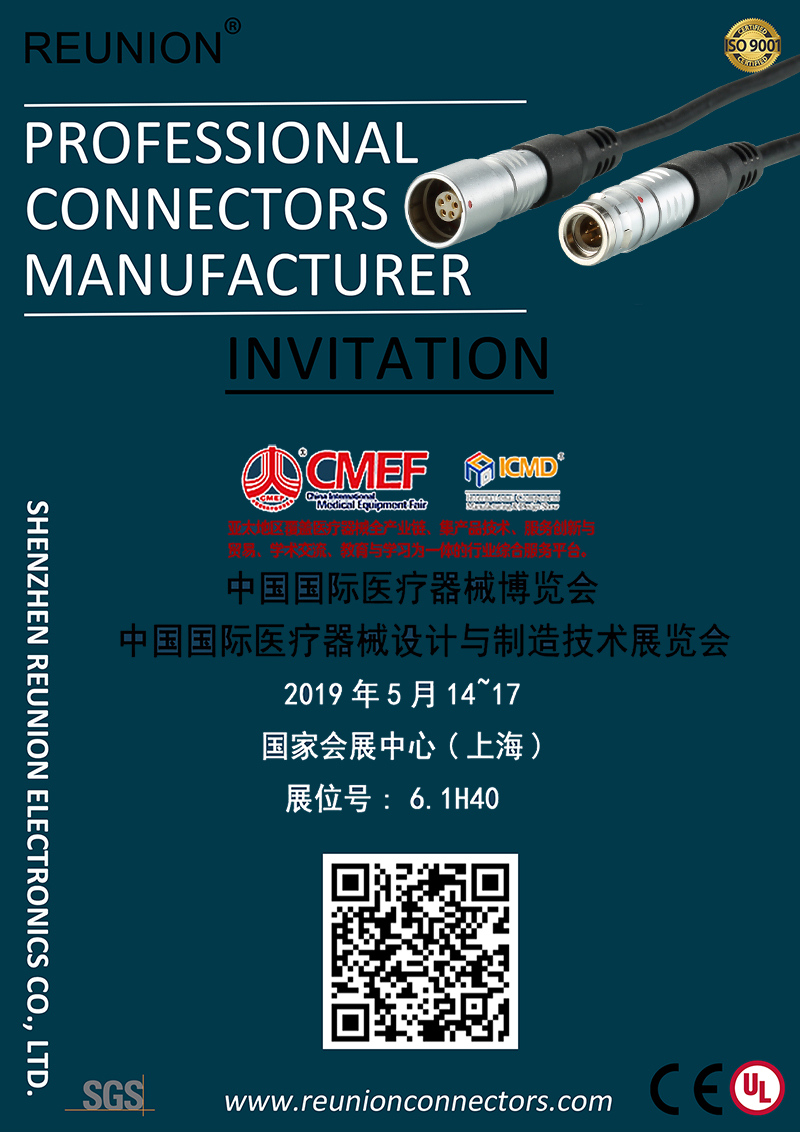 REUNION Connectors will attend CMEF(Shanghai) 2019